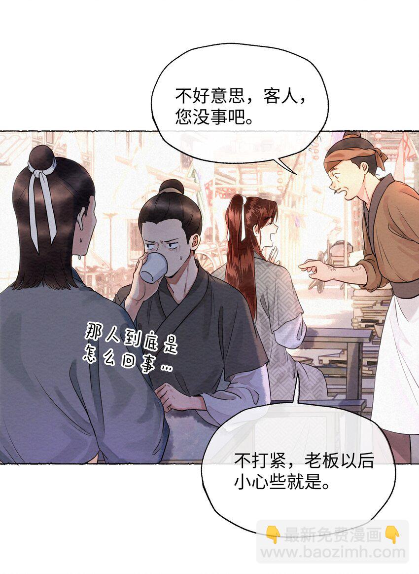 001 欧家大小姐，凶得很！-第1话