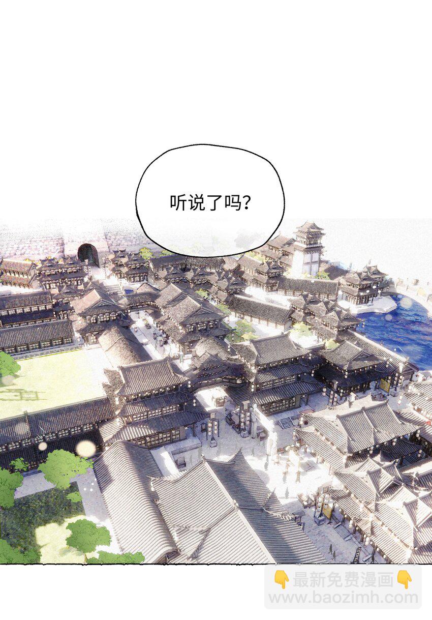 001 欧家大小姐，凶得很！-第1话