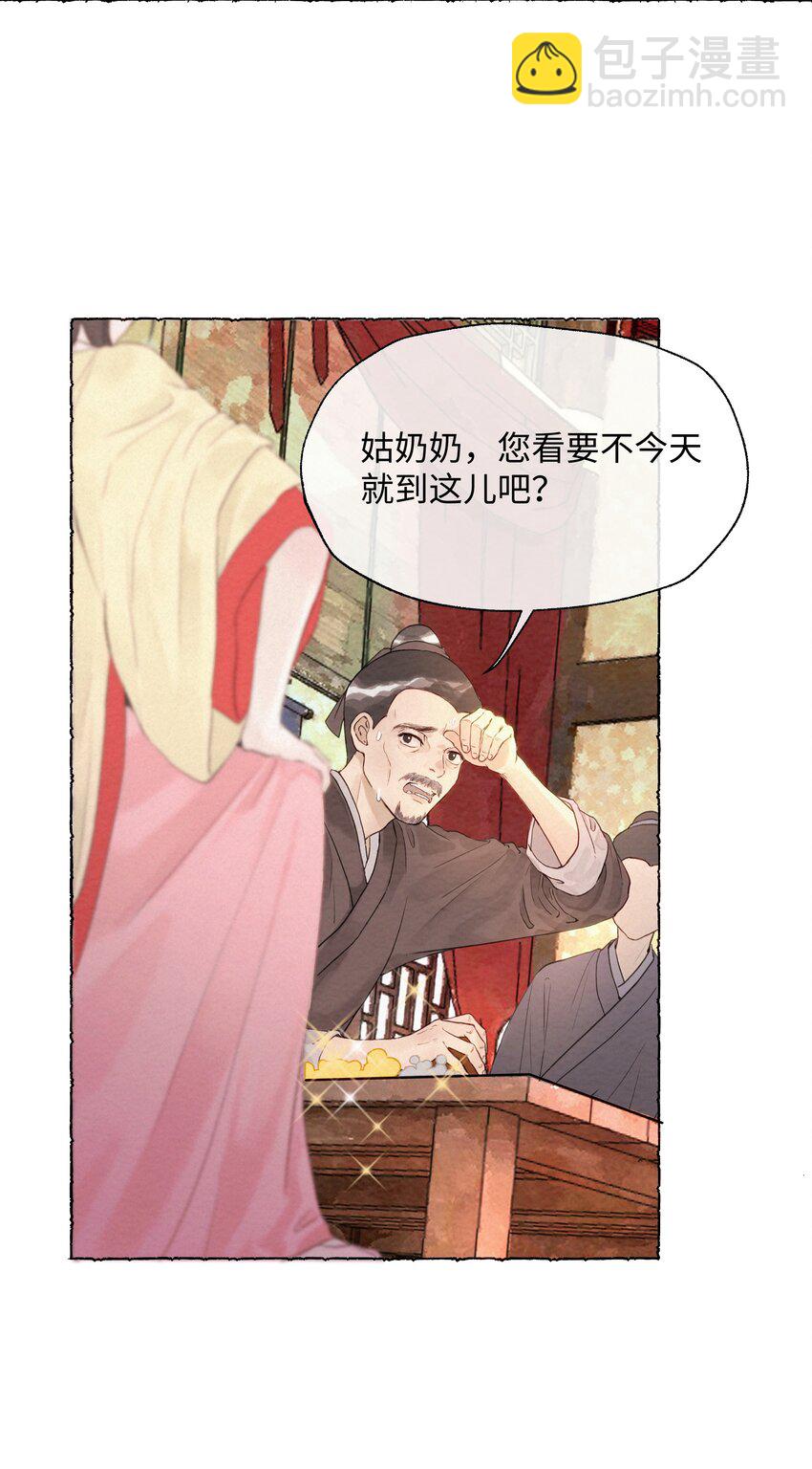 001 欧家大小姐，凶得很！-第1话