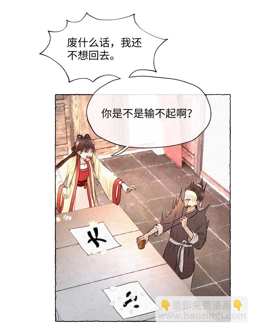 001 欧家大小姐，凶得很！-第1话