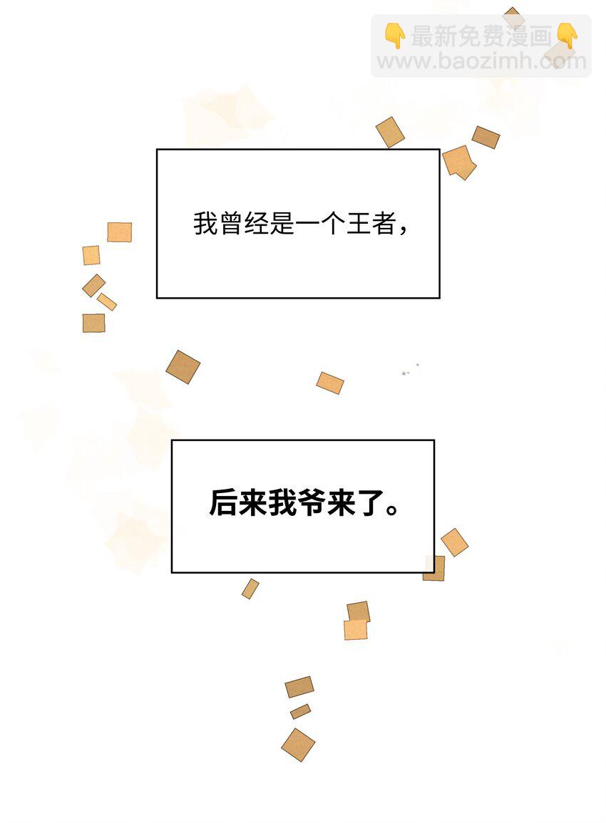 001 欧家大小姐，凶得很！-第1话