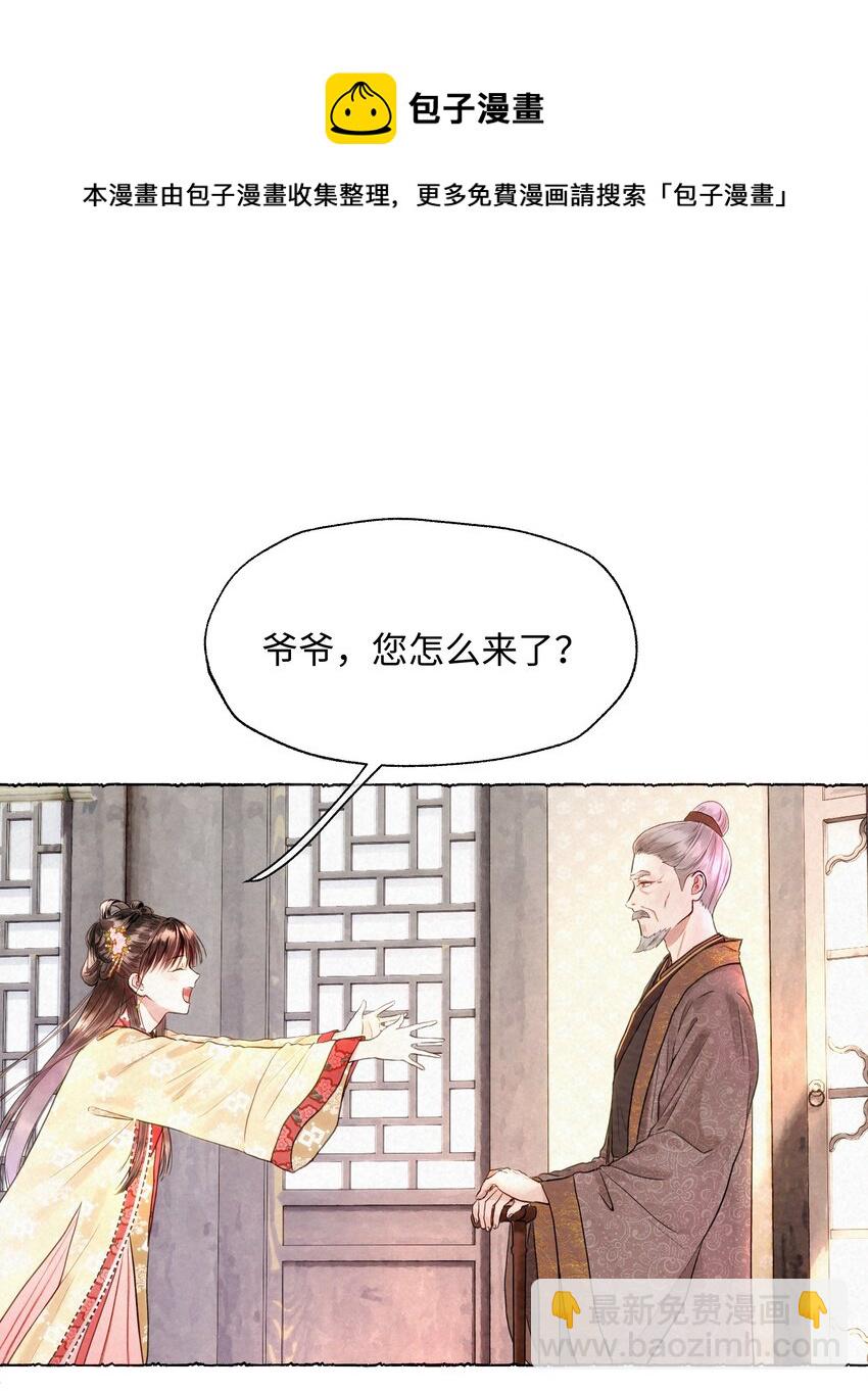 001 欧家大小姐，凶得很！-第1话