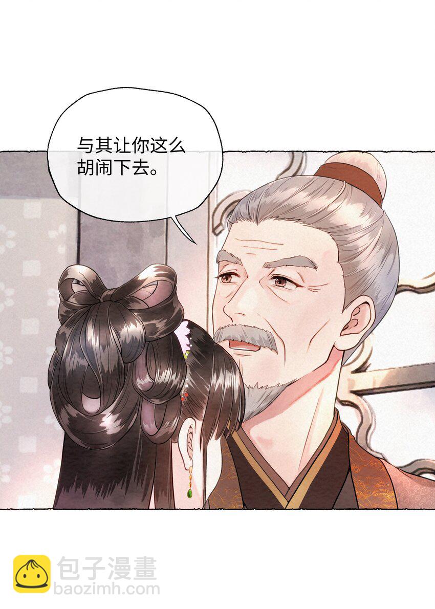 001 欧家大小姐，凶得很！-第1话