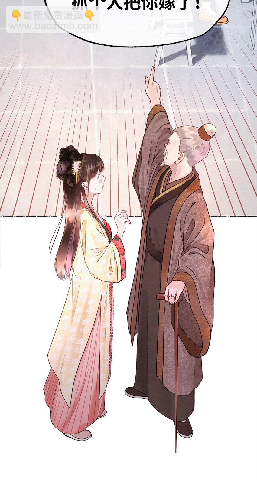 001 欧家大小姐，凶得很！-第1话