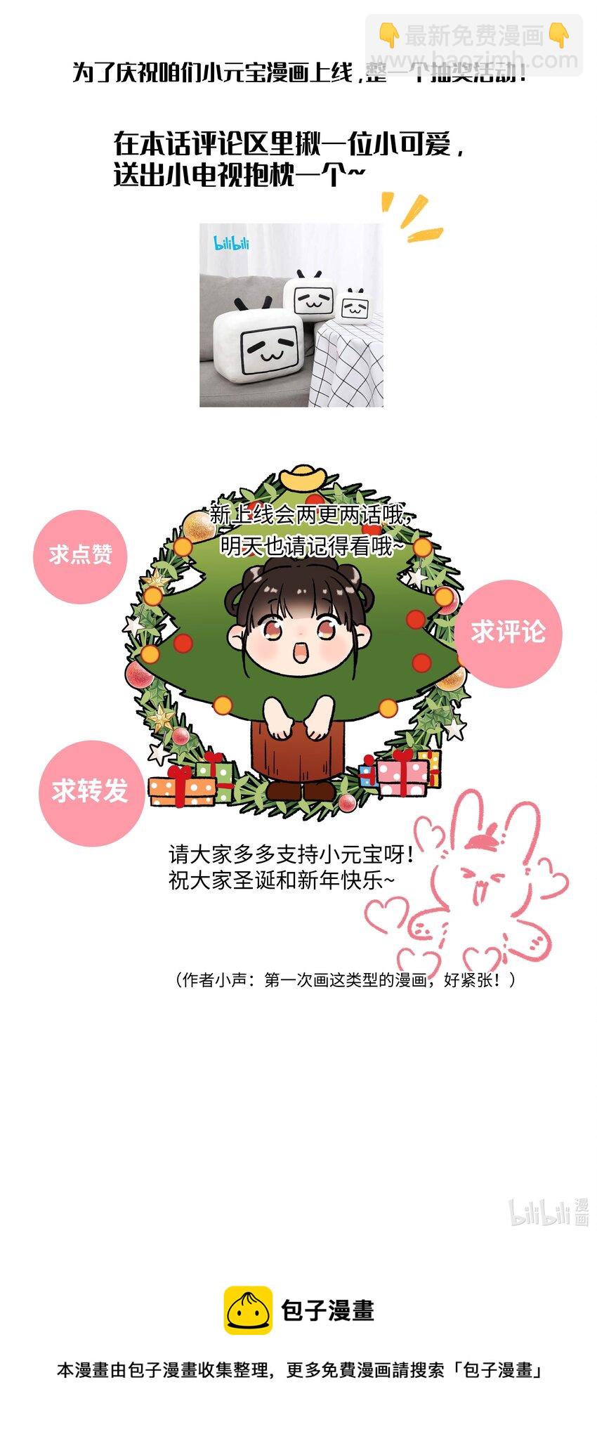 001 欧家大小姐，凶得很！-第1话