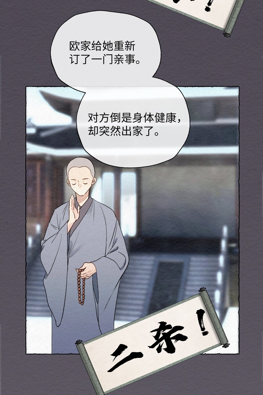 001 欧家大小姐，凶得很！-第1话