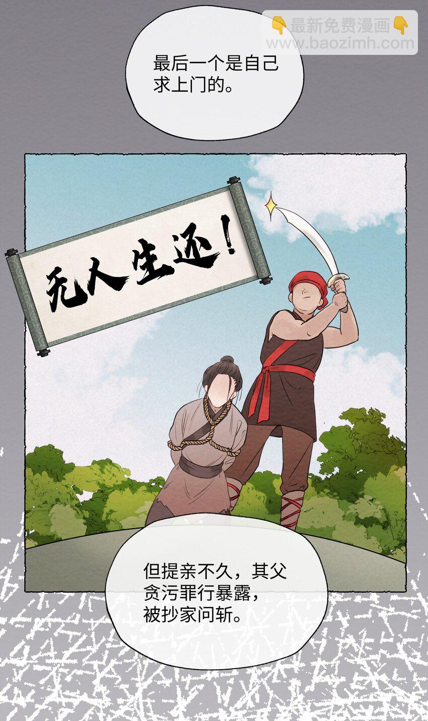 001 欧家大小姐，凶得很！-第1话