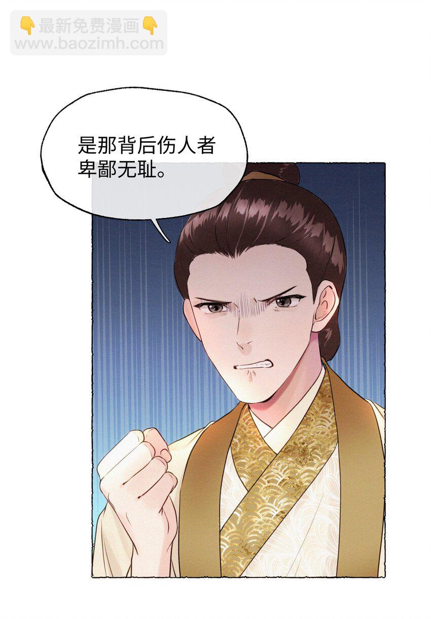 011 你们这些男人啊&hellip;&hellip;-第11话