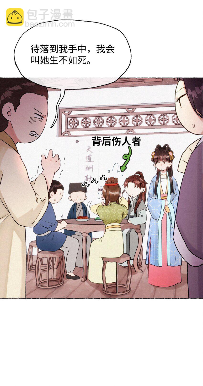 011 你们这些男人啊&hellip;&hellip;-第11话