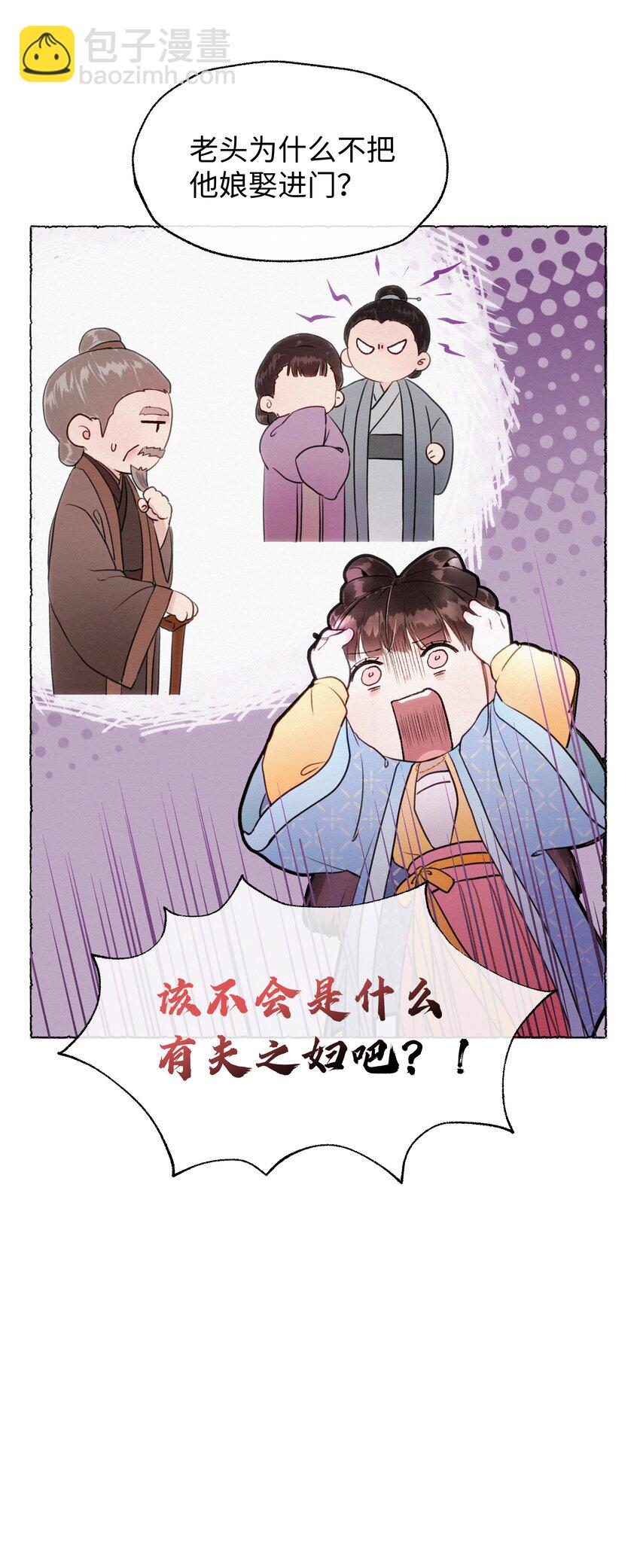 011 你们这些男人啊&hellip;&hellip;-第11话