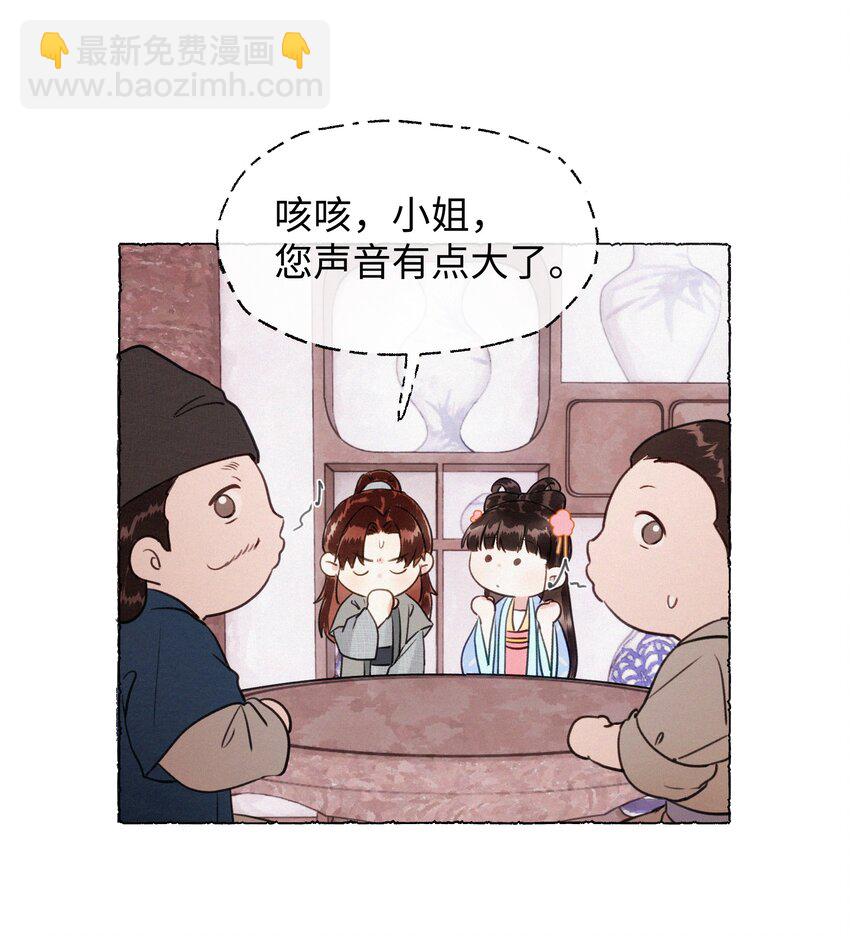 011 你们这些男人啊&hellip;&hellip;-第11话