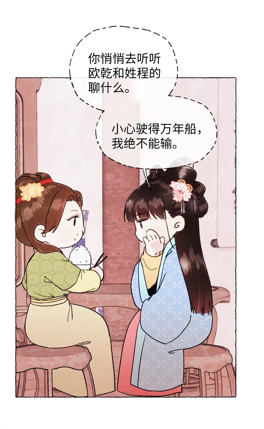 011 你们这些男人啊&hellip;&hellip;-第11话