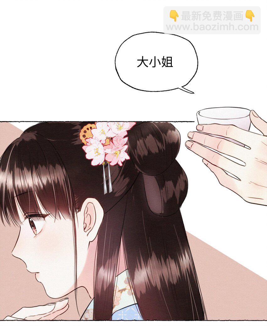 011 你们这些男人啊&hellip;&hellip;-第11话