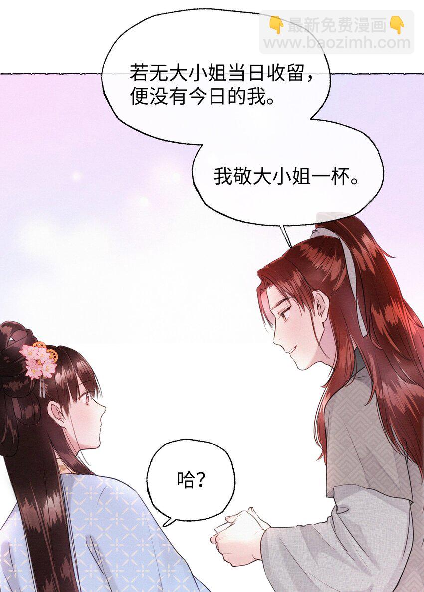 011 你们这些男人啊&hellip;&hellip;-第11话