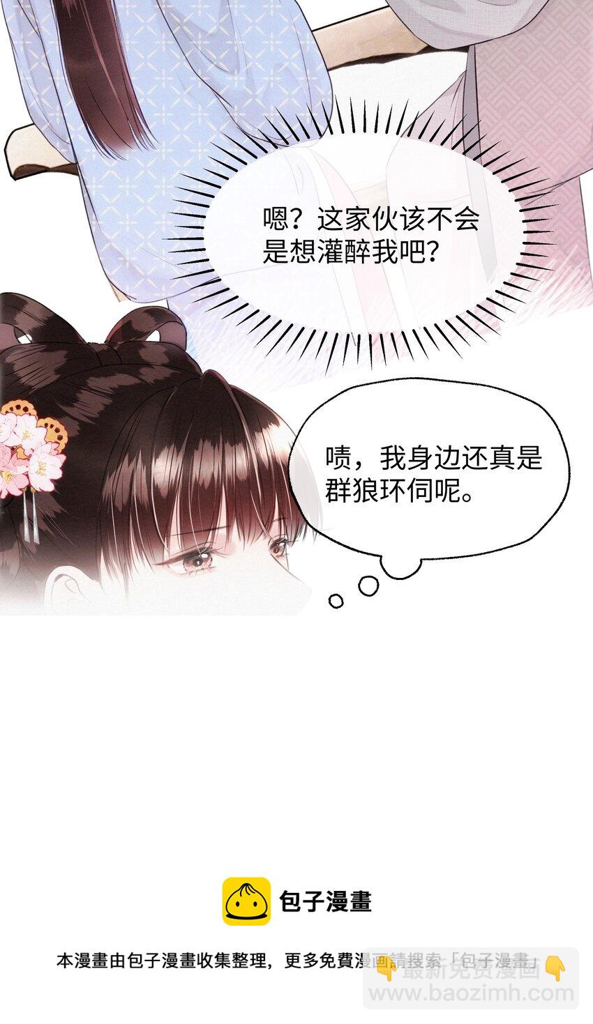 011 你们这些男人啊&hellip;&hellip;-第11话