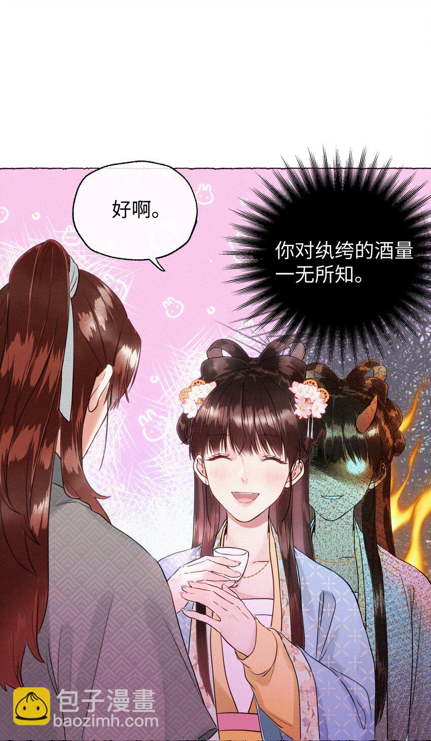 011 你们这些男人啊&hellip;&hellip;-第11话