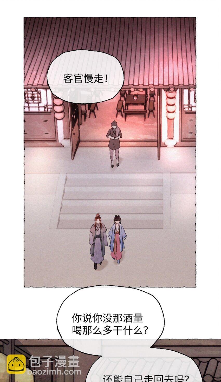 011 你们这些男人啊&hellip;&hellip;-第11话