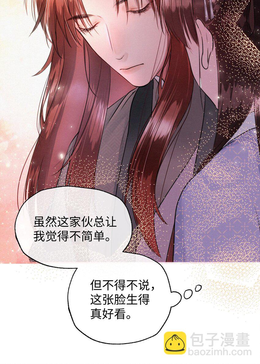 011 你们这些男人啊&hellip;&hellip;-第11话