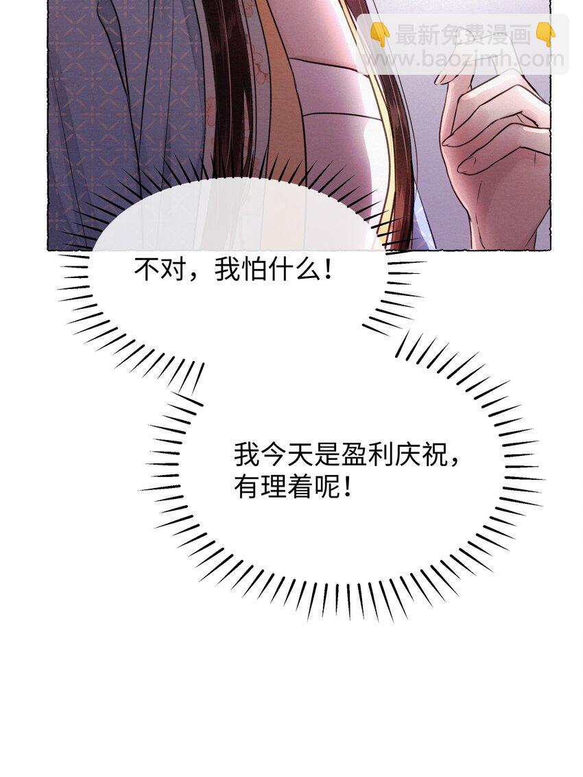 011 你们这些男人啊&hellip;&hellip;-第11话