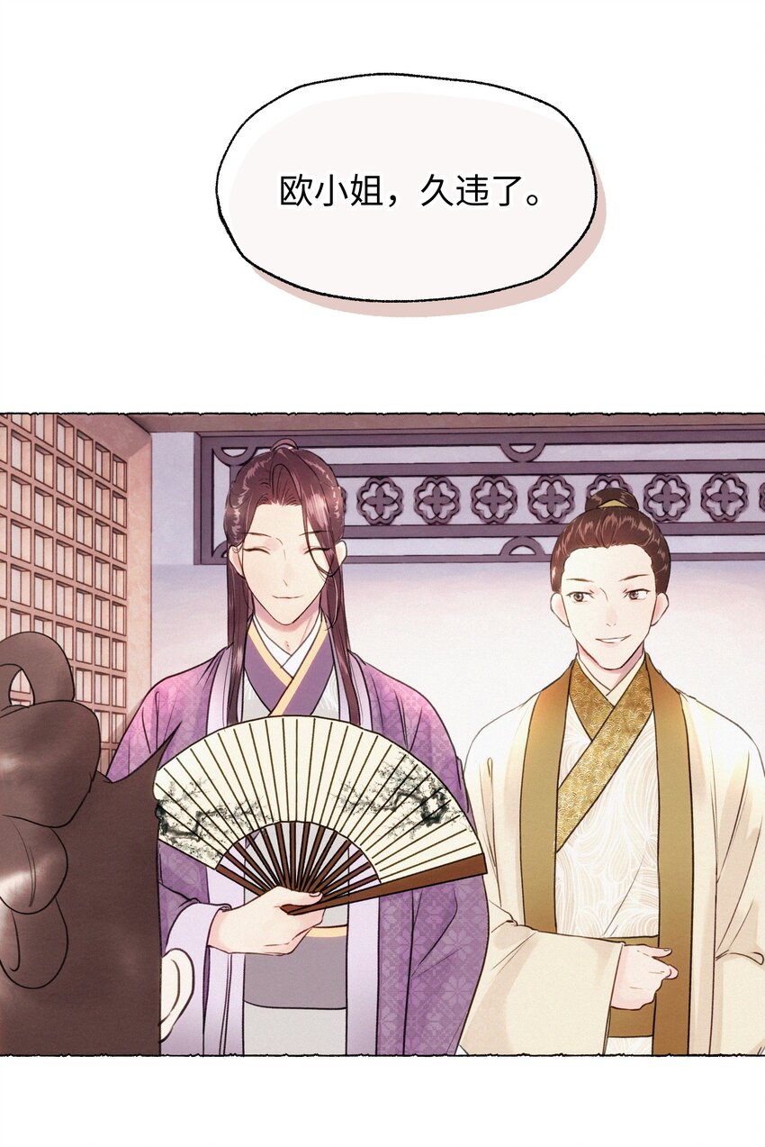 011 你们这些男人啊&hellip;&hellip;-第11话