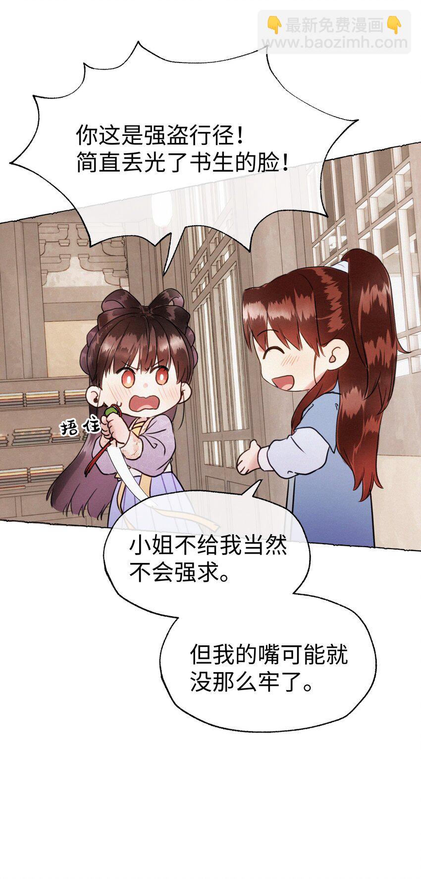 013 好弟弟！-第13话