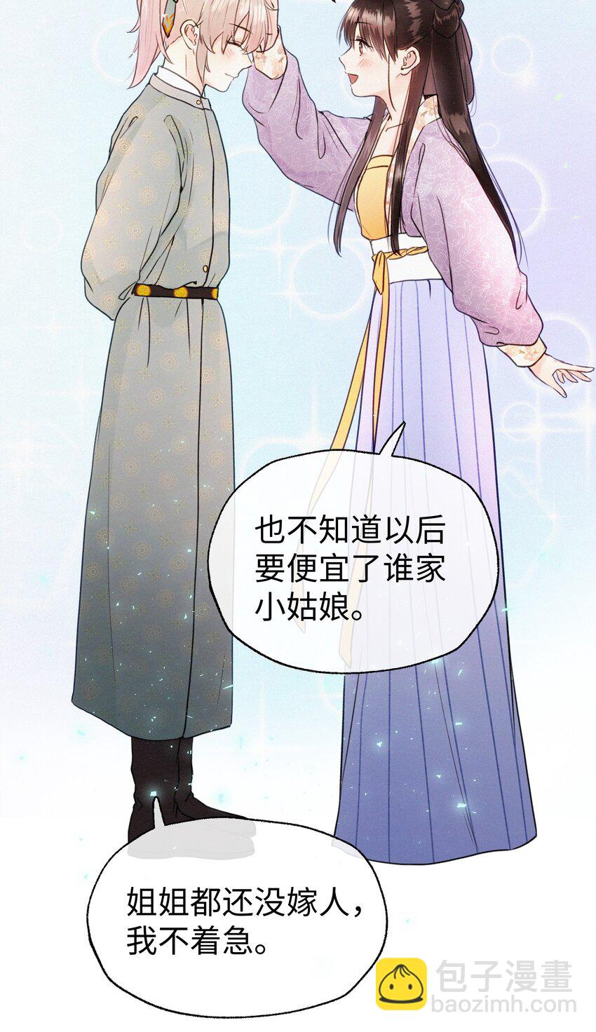 013 好弟弟！-第13话