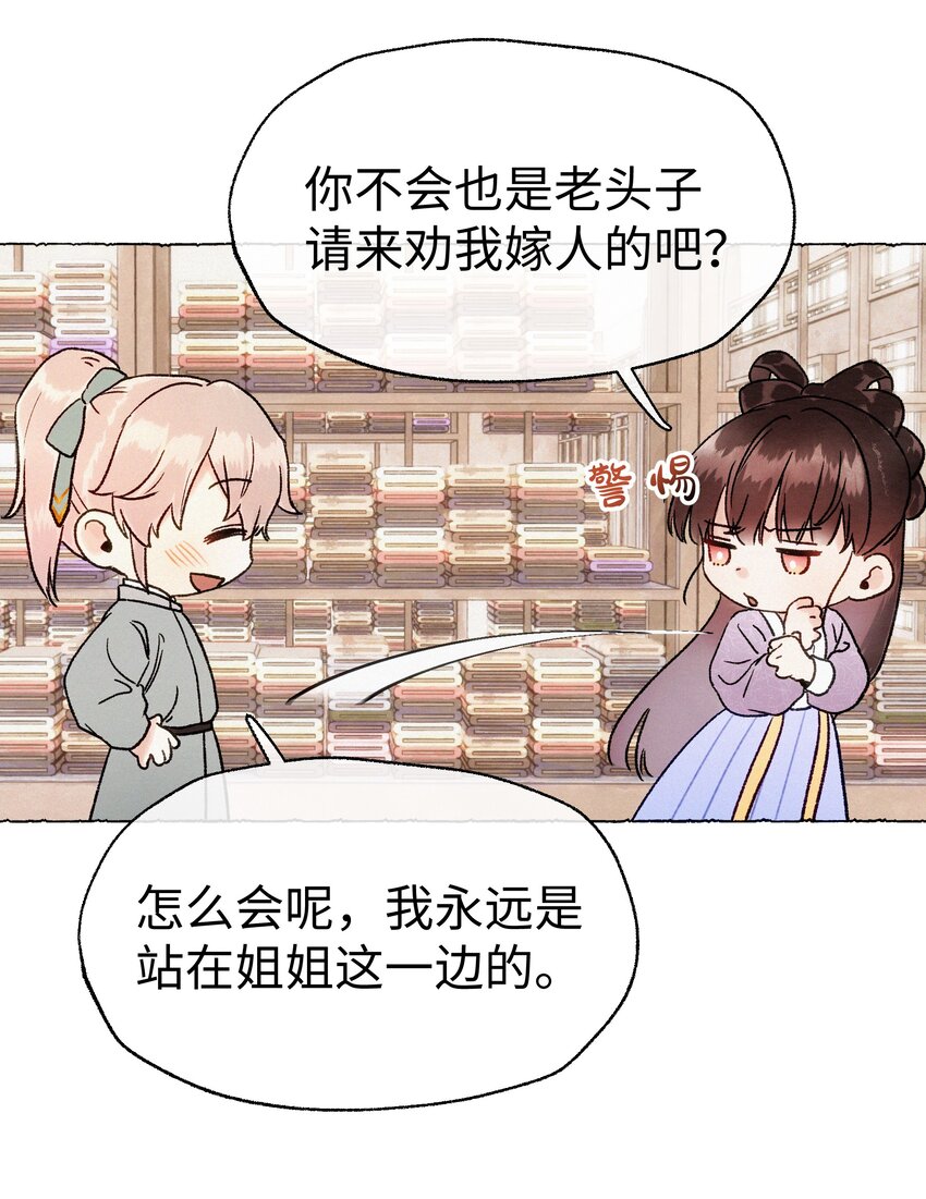 013 好弟弟！-第13话