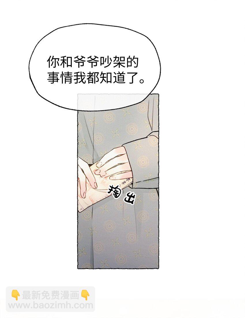 013 好弟弟！-第13话