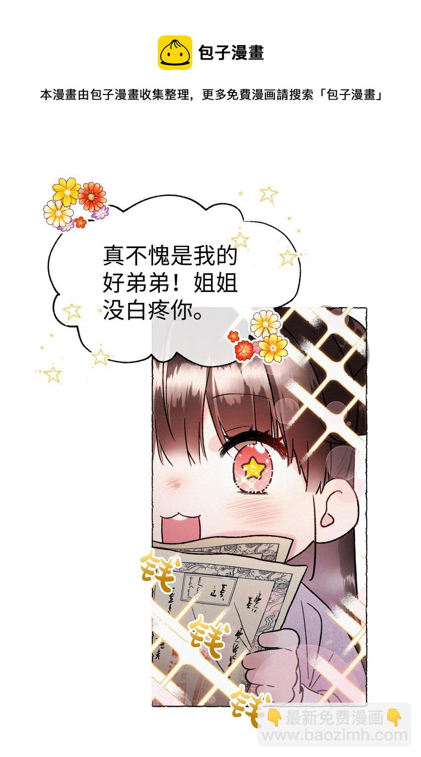 013 好弟弟！-第13话