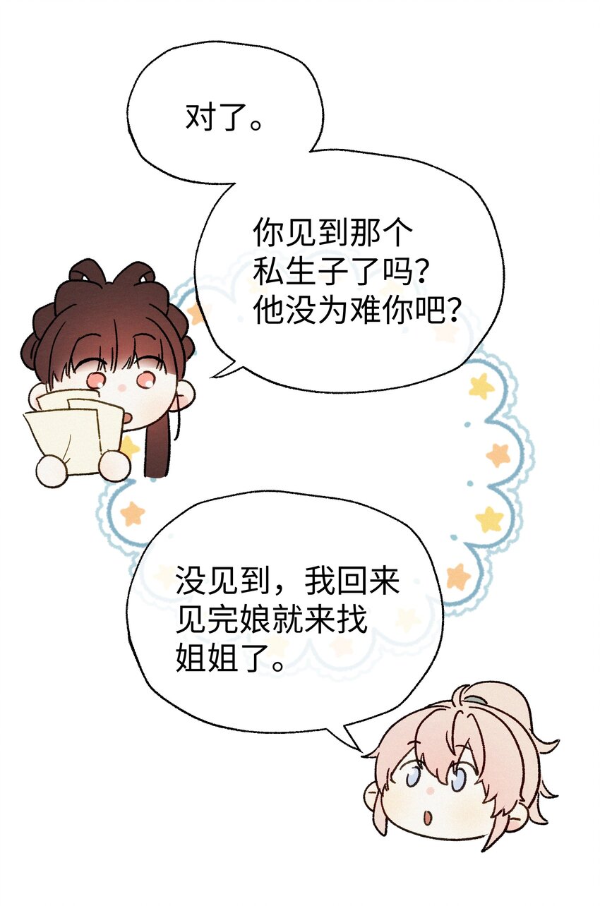 013 好弟弟！-第13话