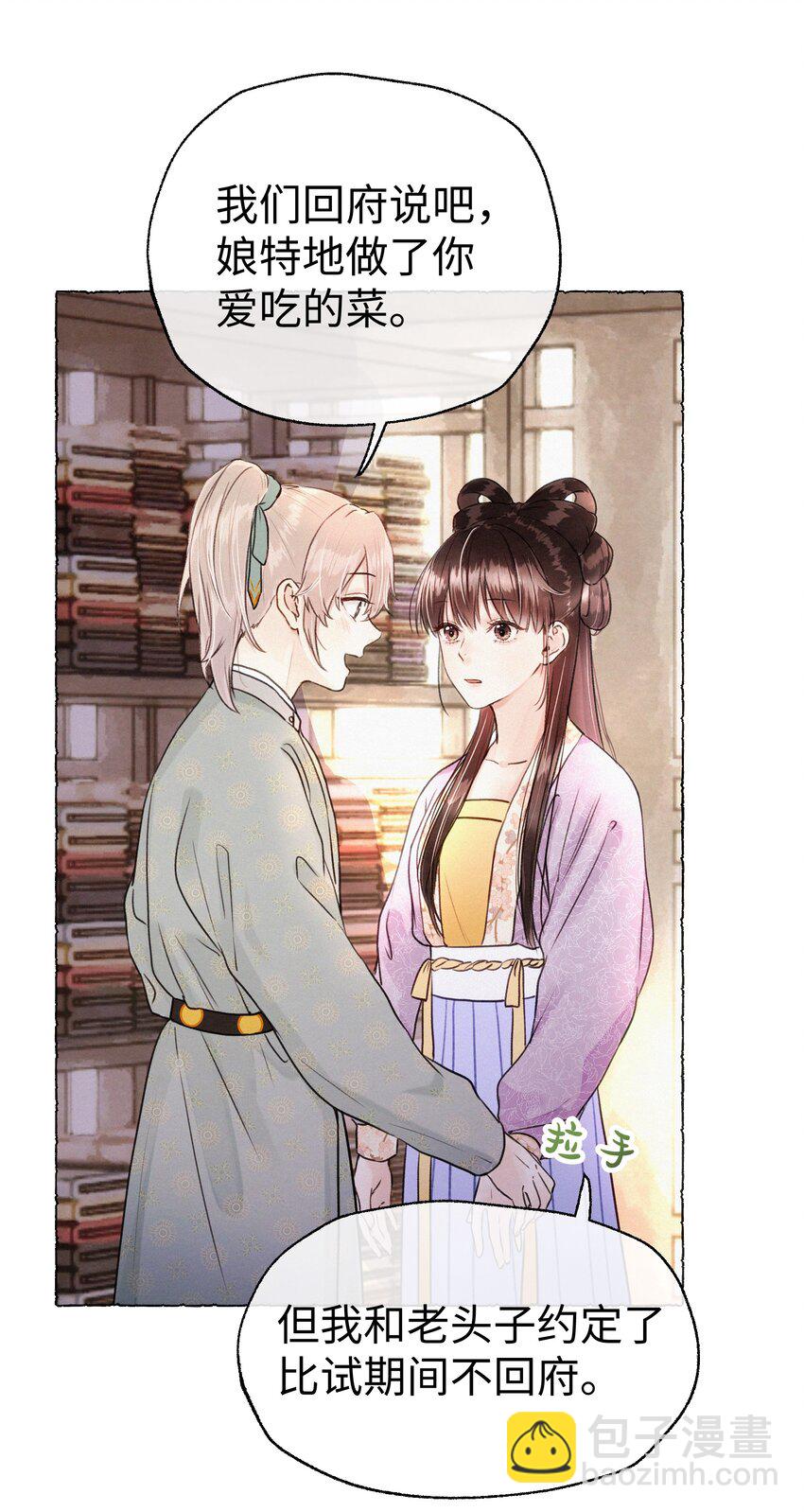 013 好弟弟！-第13话