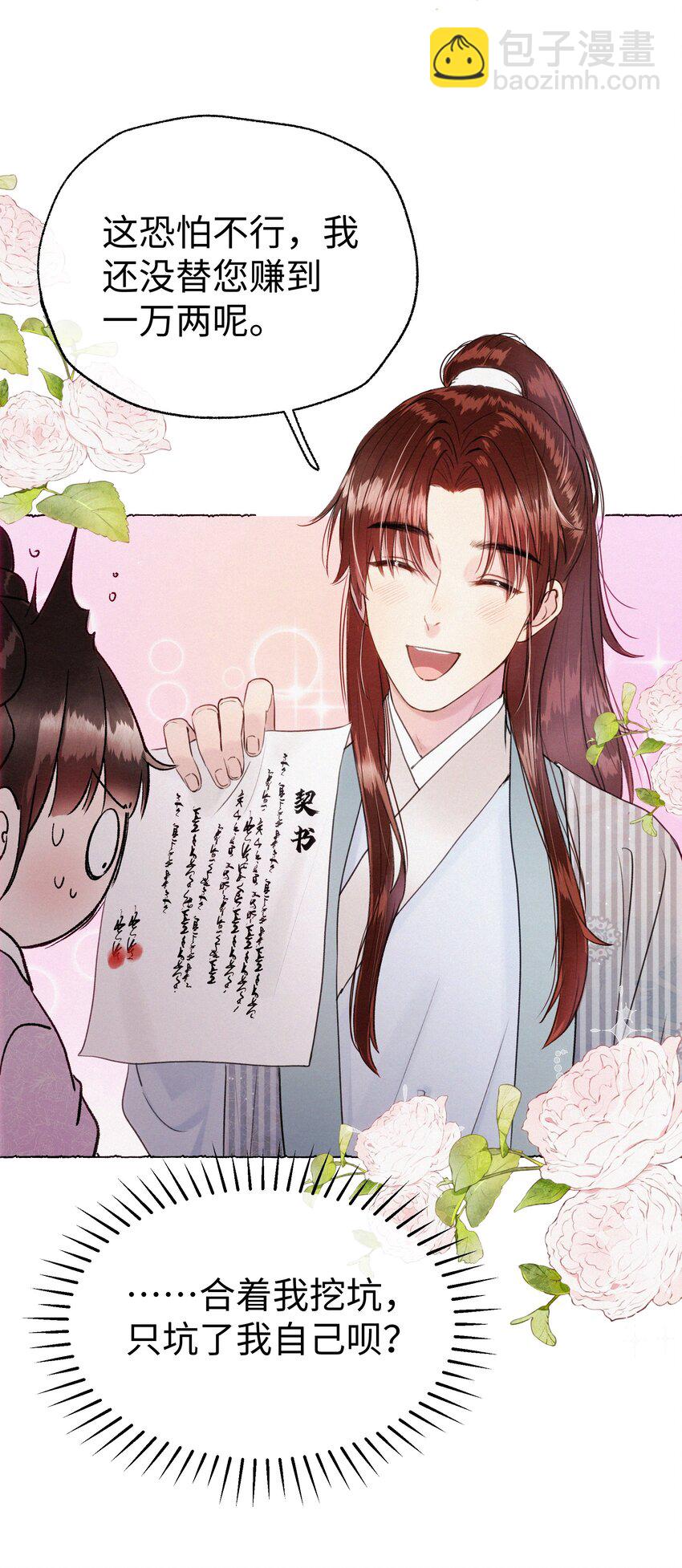 013 好弟弟！-第13话