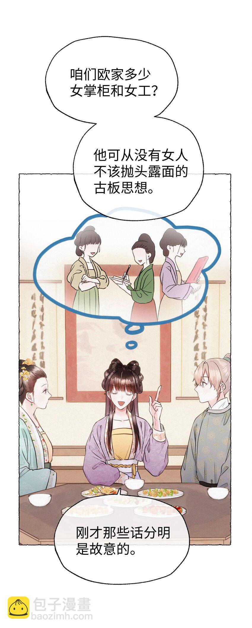 015 爷爷才不是迂腐之人-第15话