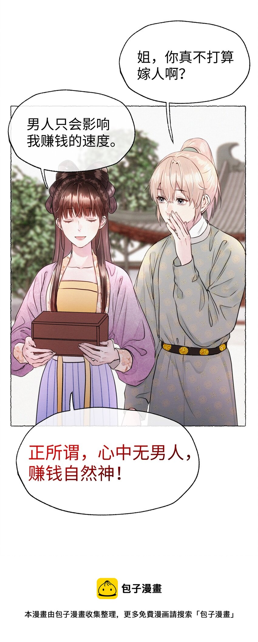 015 爷爷才不是迂腐之人-第15话