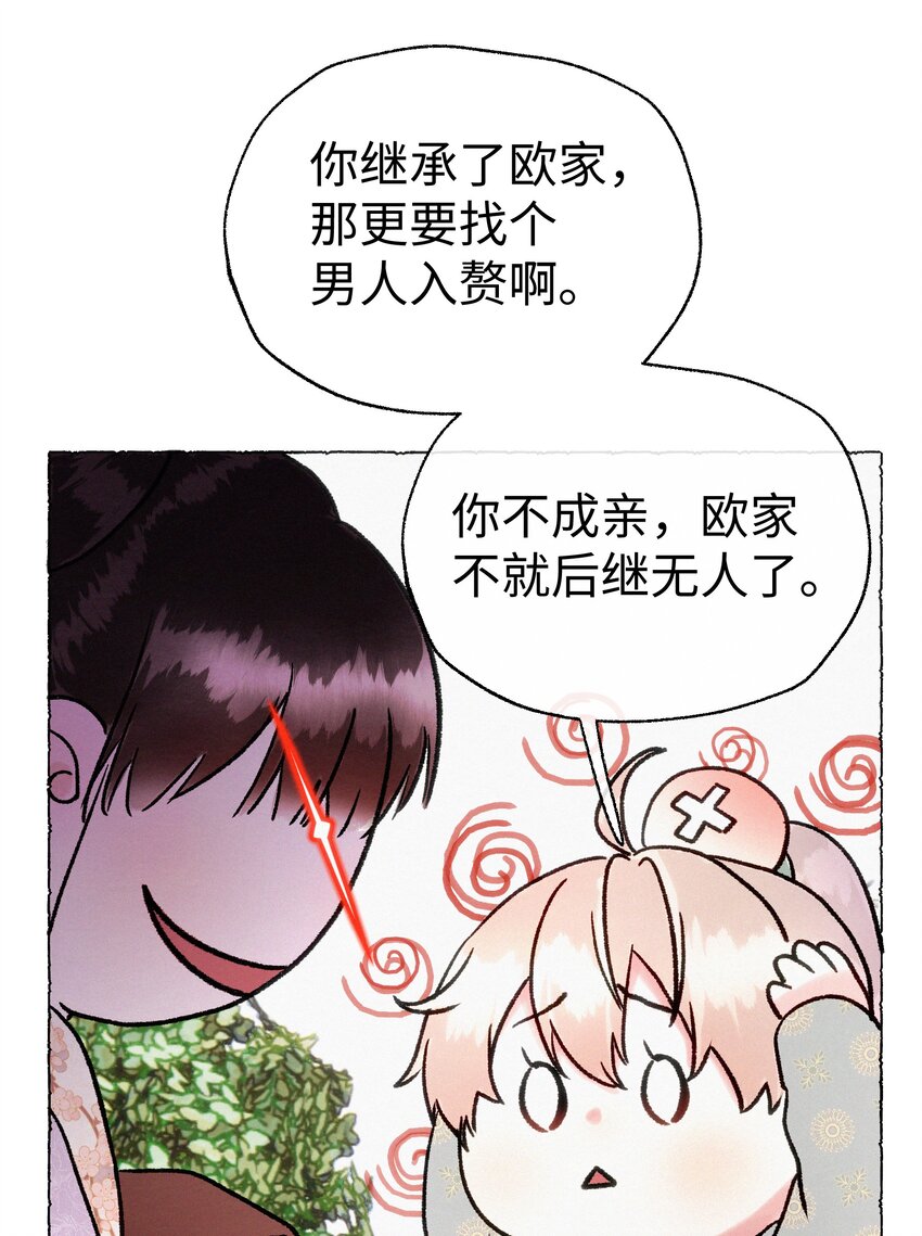 015 爷爷才不是迂腐之人-第15话