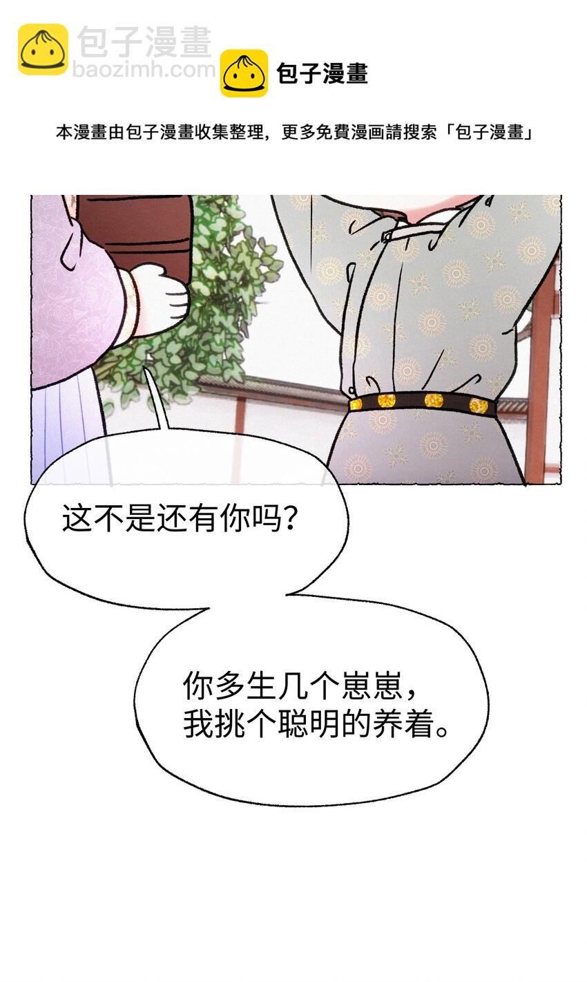 015 爷爷才不是迂腐之人-第15话