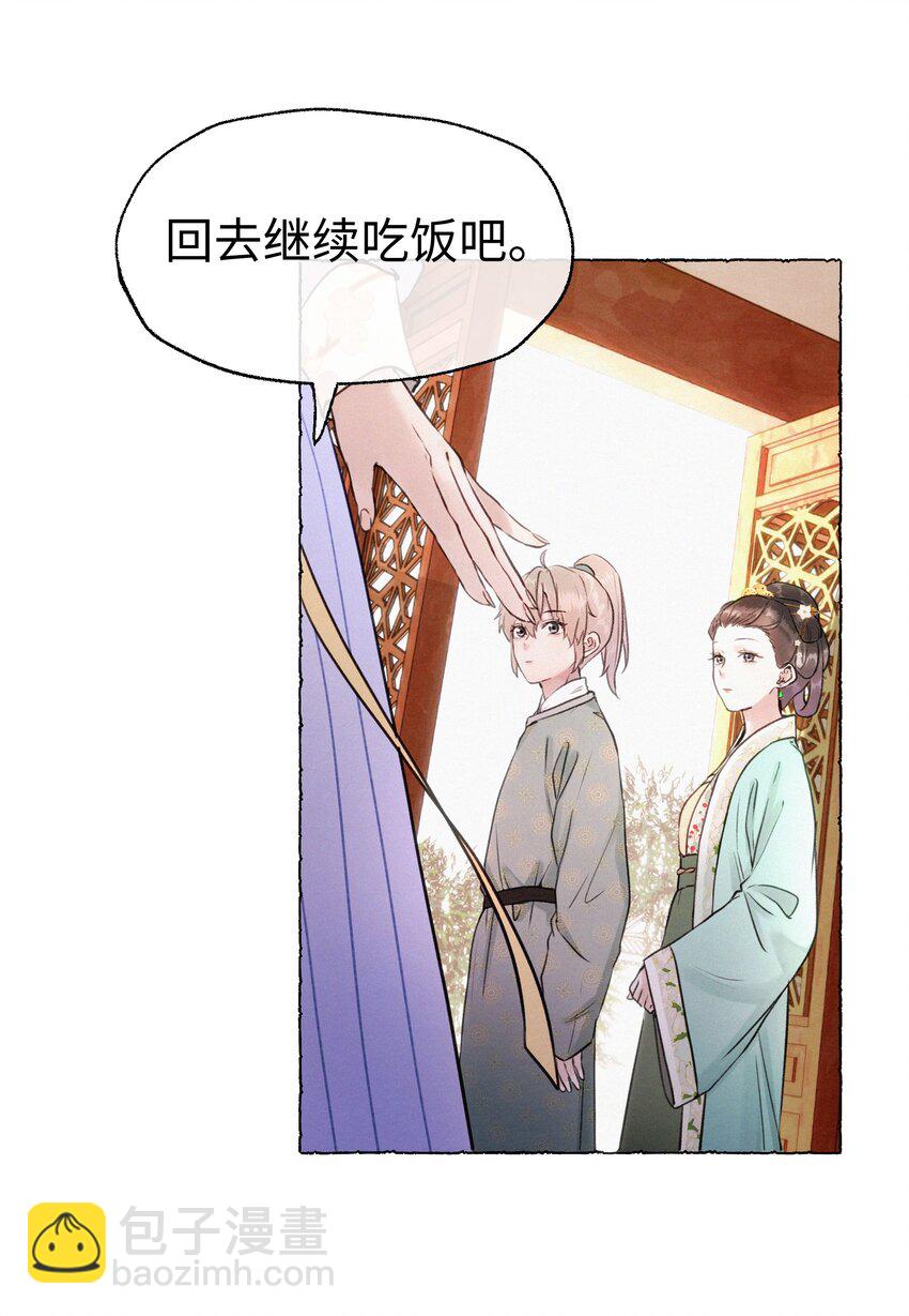 015 爷爷才不是迂腐之人-第15话