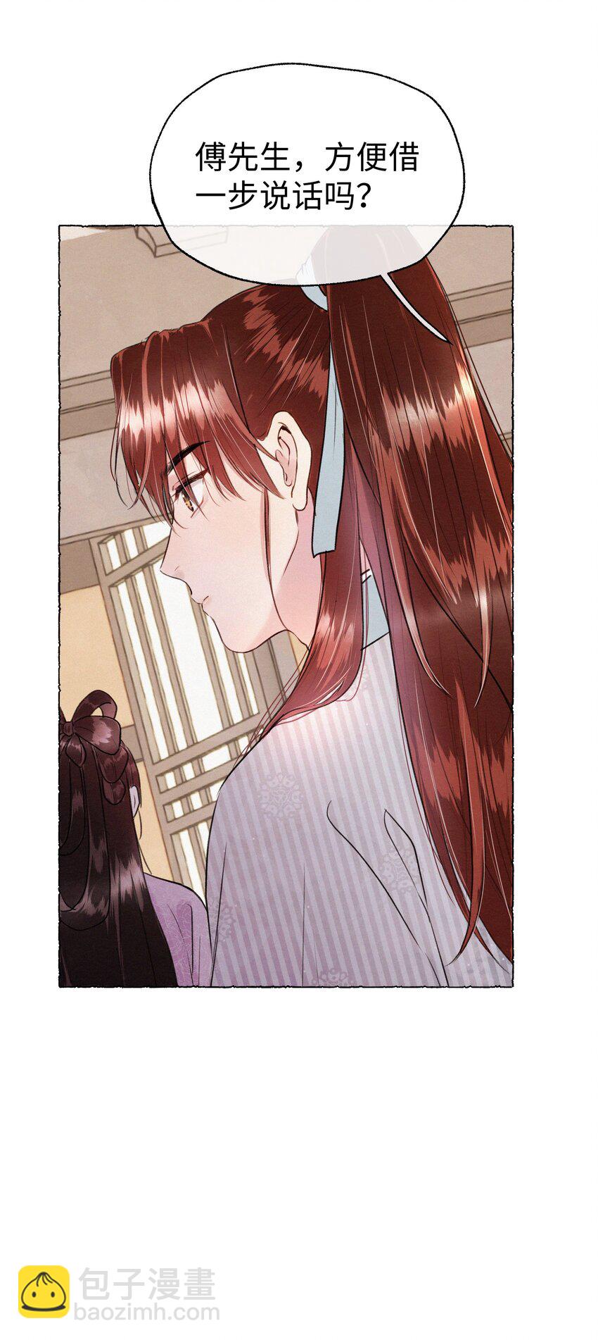 015 爷爷才不是迂腐之人-第15话