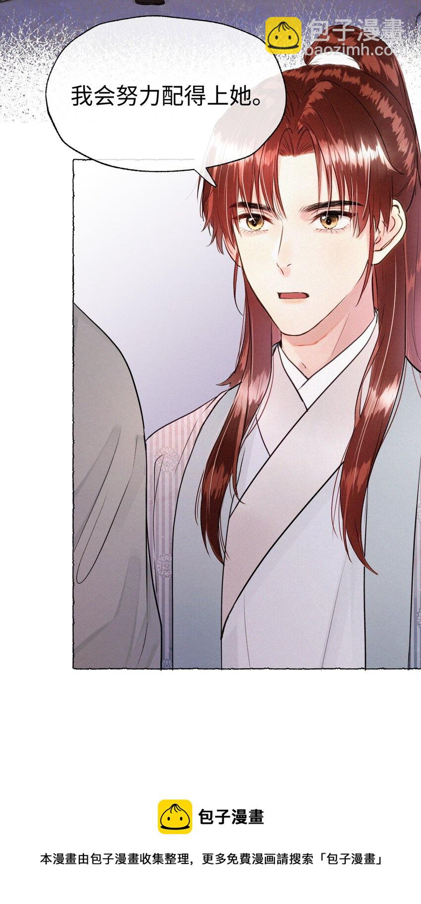 015 爷爷才不是迂腐之人-第15话