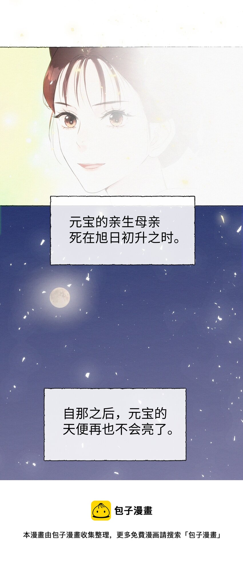 元寶今天賺錢了嗎？ - 017 一點一點的轉變 - 5