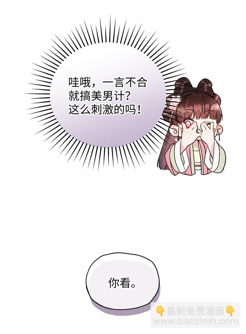 019 原来是你(1/2)-第19话