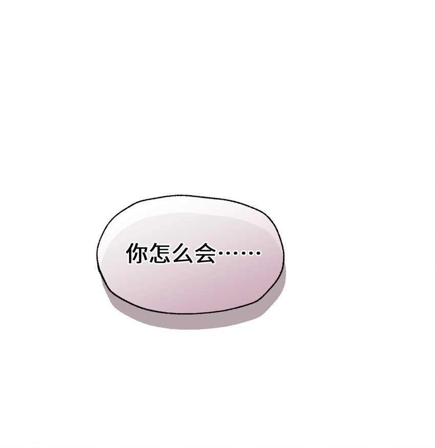 019 原来是你(1/2)-第19话