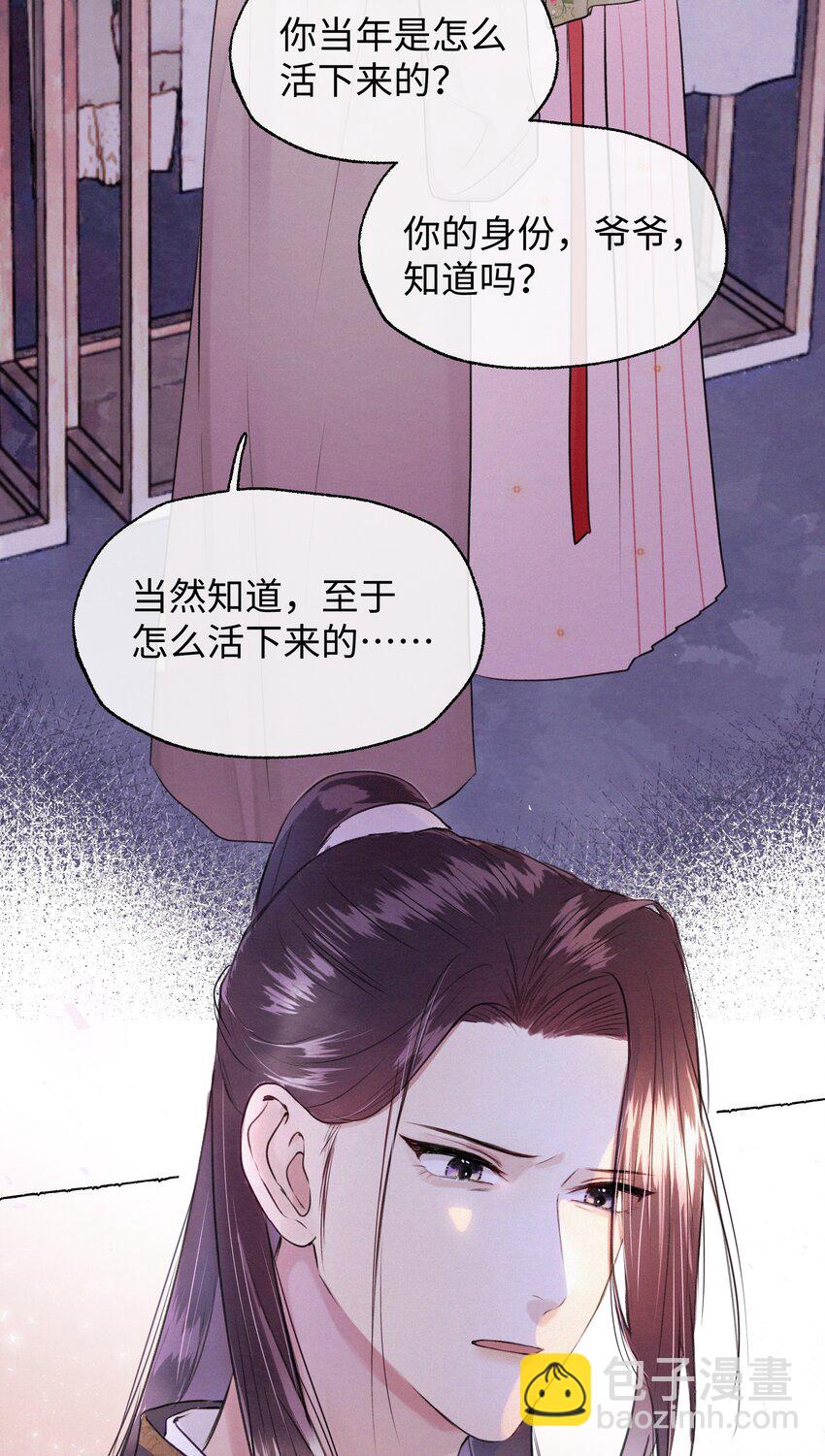 019 原来是你(1/2)-第19话