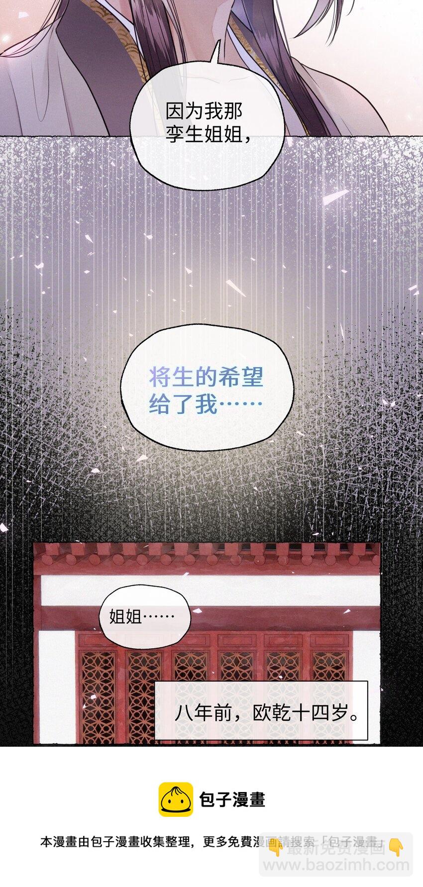 019 原来是你(1/2)-第19话