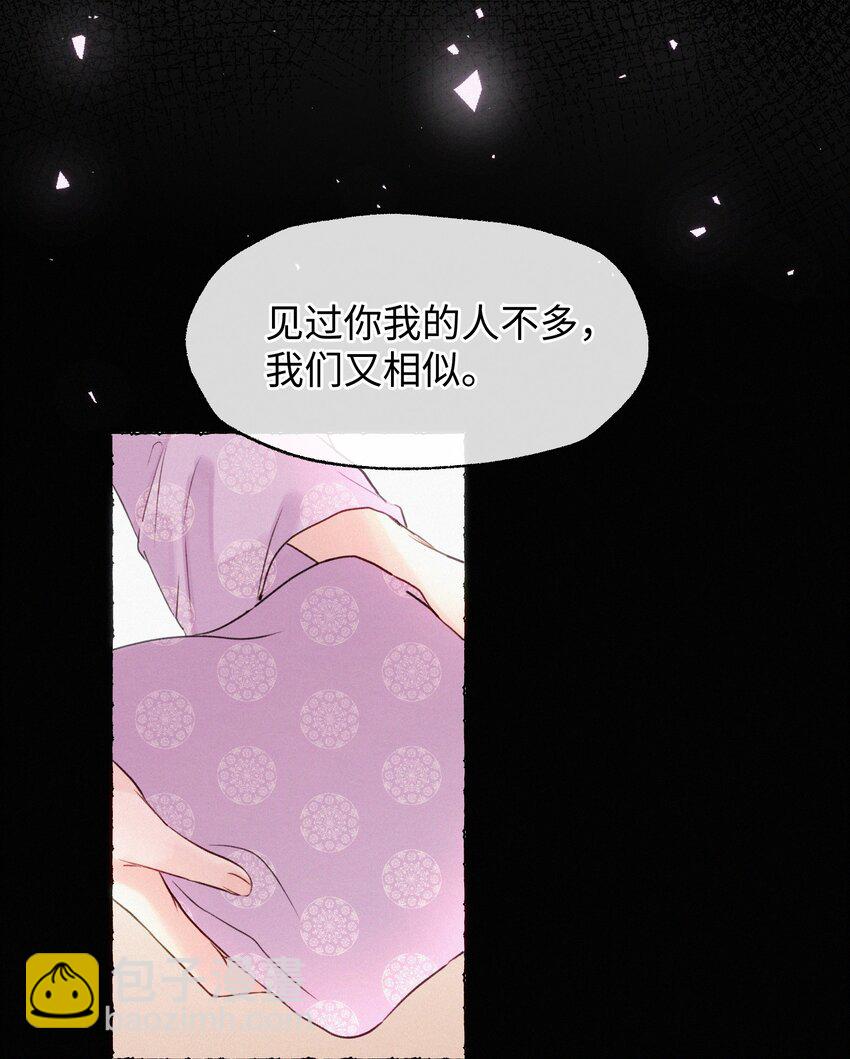 019 原来是你(1/2)-第19话