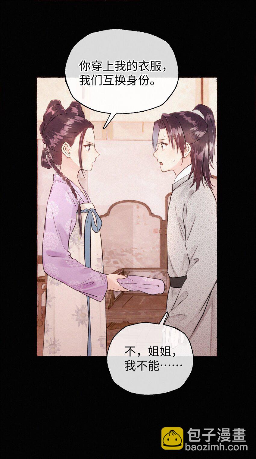 019 原来是你(1/2)-第19话