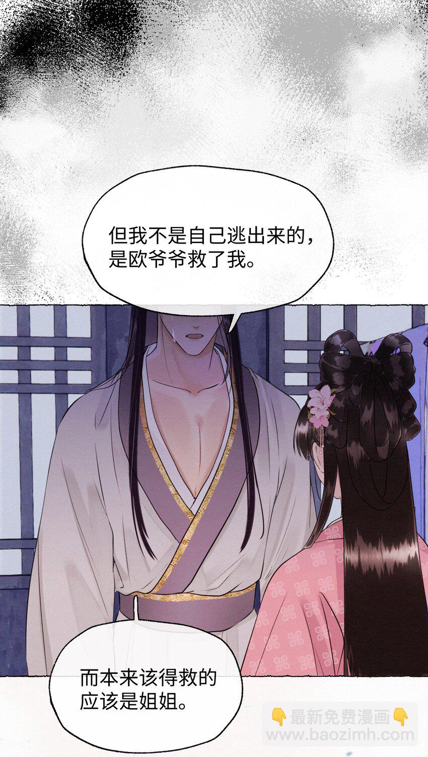 019 原来是你(1/2)-第19话