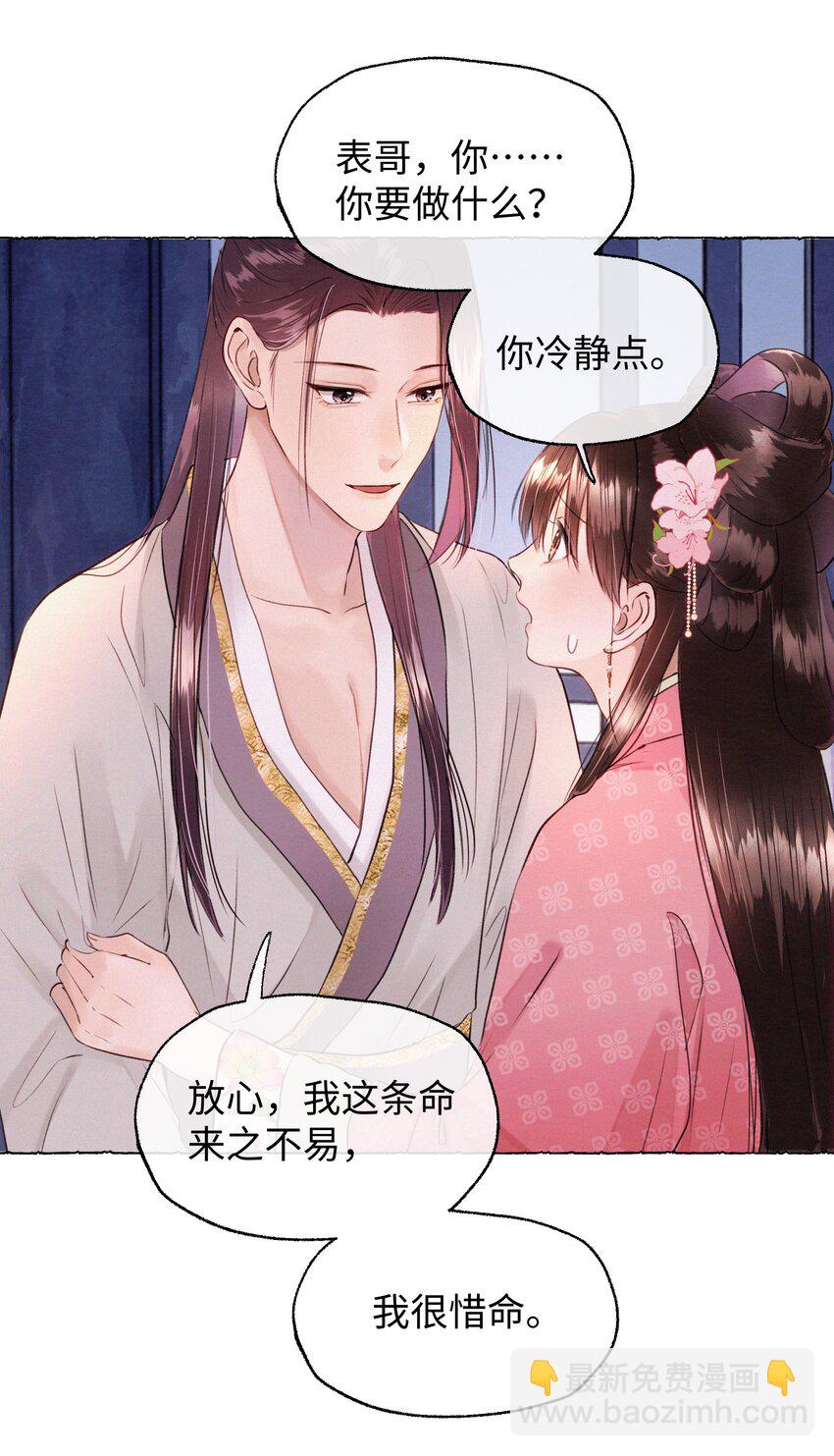 019 原来是你(1/2)-第19话