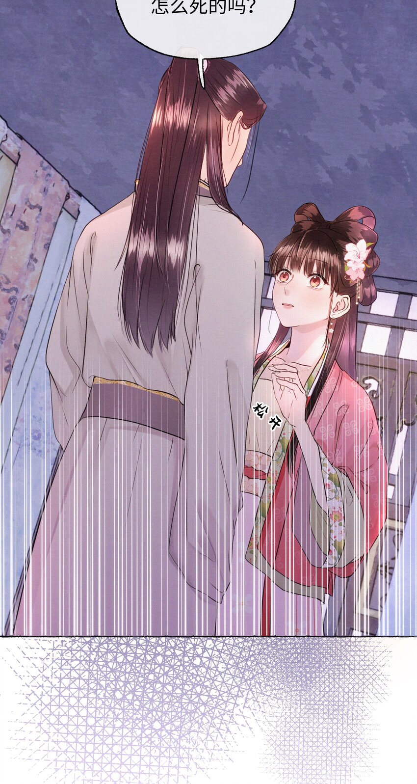 019 原来是你(1/2)-第19话