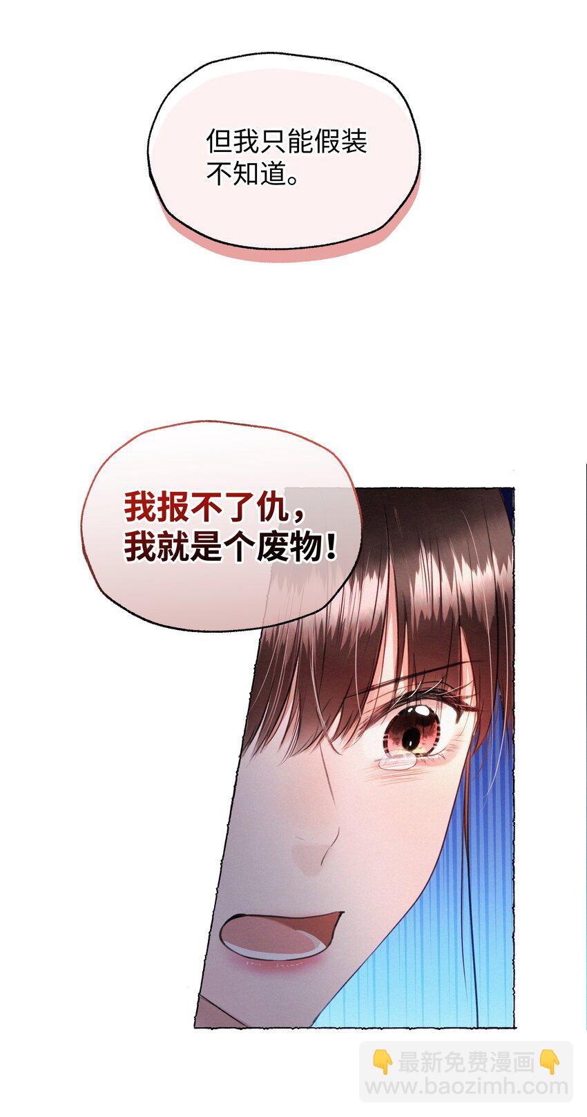 019 原来是你(1/2)-第19话